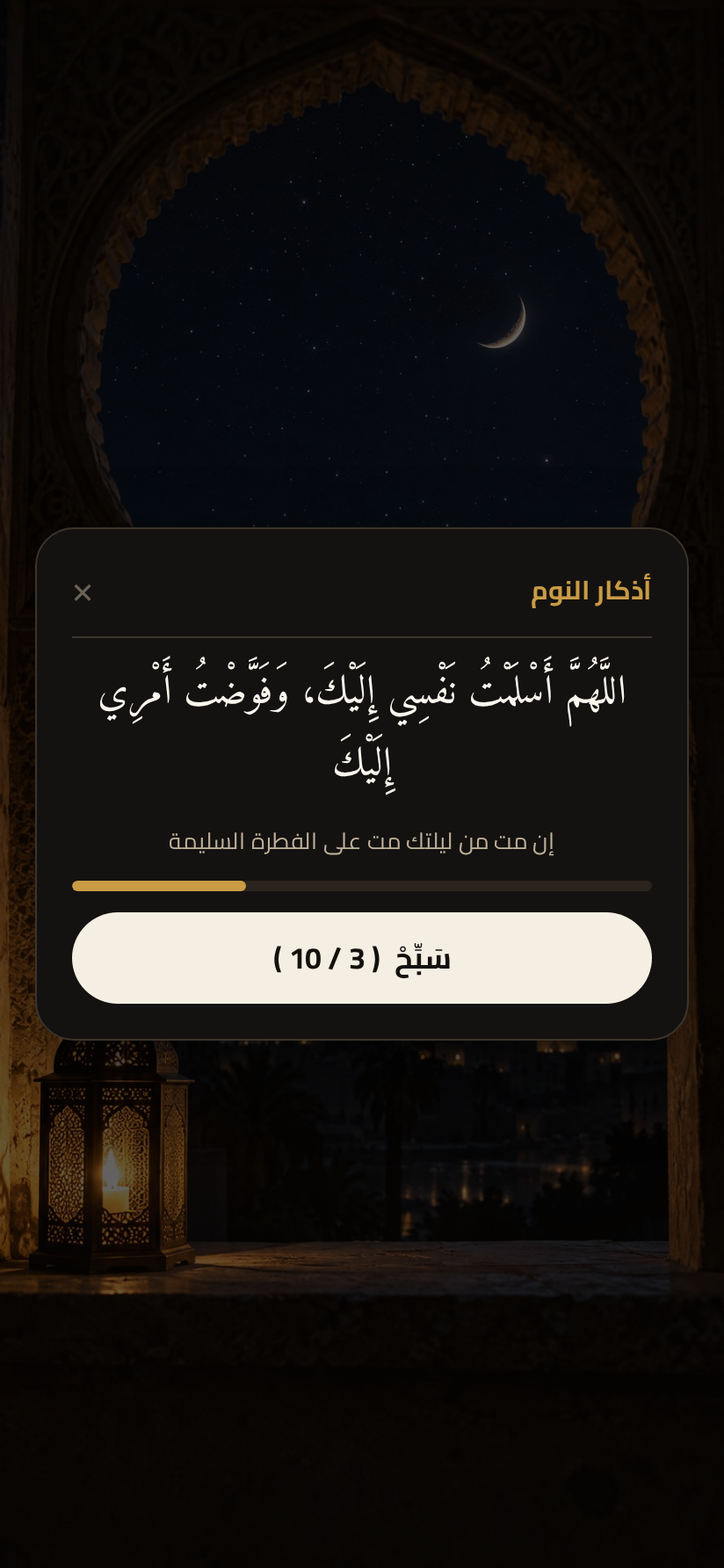 البطاقة العائمة في طور الليل